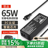 悠品 宏基笔记本充电器65W宏碁acer电脑电源适配器线E1-471G/V5-431P/V5-473 19V3.42A 5.5*1.7圆口