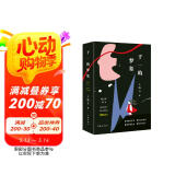 千一的梦象 小说