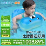鲸保婴儿游泳圈 宝宝腋下圈儿童游泳圈 家用小孩腋下浮圈泳圈BO1022S