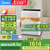 美的（Midea）除湿机/抽湿机 除湿量70升/天 5米向上排水正负离子净化 仓库地下室 工商业除湿器CF70BD/N8-DL1