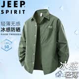 JEEP SPIRIT吉普衬衫男夏季长袖外套防晒轻薄冰丝速干休闲上衣 野营绿 M