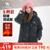 骆驼炽云羽绒服男女冬季连帽防泼防风鸭绒轻暖情侣面包服 黑色 女模展示【炽云】 M