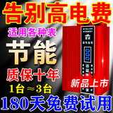 日本进口节电器省电王2025款大功率家用商用节能升级版巨省电节能 2025新款节电器【一台顶3台】