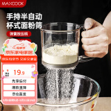 美厨（maxcook）面粉筛 手压式半自动单层网筛糖粉筛超细面粉筛子 灰色MCPJ2068