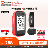 迈金C206pro自行车GPS智能码表公路山地车蓝牙无线速度骑行监测里程表 C206Pro炽焰红+踏频器+H303