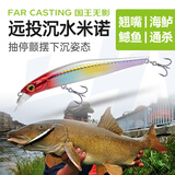 国王路亚饵国王无影米诺沉水远投路亚假饵鱼饵淡水翘嘴海鲈鳡鱼仿生 6克-60mm-12色