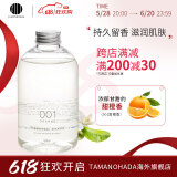 玉肌（TAMANOHADA）日本进口无硅油香氛洗发水温和控油止痒蓬松柔顺540ml 甜橙香001