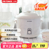 天际（TONZE） 天际电炖锅陶瓷内胆电炖盅煮粥煲粥锅炖汤锅电砂锅1-2-3-4-5用家用智能10N 【适合3~4人】 3L