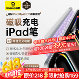 倍思电容笔iPad苹果笔【磁吸蓝牙高配】适用25年Pro/Air/Mini7/iPad11平板触控触屏手写笔applepencil