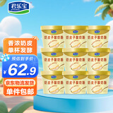 君乐宝奶皮子酸奶酪120g*9杯  源头直发 包邮