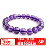 石玥珠宝精品7-8mm天然紫水晶手链本命年转运珠九紫离火手串男女士款礼物