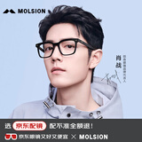 MOLSION陌森元气镜肖战同款光学镜框男女学生韩版近视可配度数送礼MJ3039