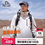 伯希和（Pelliot）[成毅同款]山野2.0冲锋衣男女三合一外套夏季夹克11340105白S