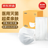 京东京造一次性使用医用口罩50片独立包装【透柔系】防尘防晒面罩儿童白色