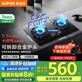 苏泊尔燃气灶天然气双灶家用煤气灶燃气灶5.2Kw猛火灶嵌入式专用燃气灶台面液化气灶双头灶具免改孔PB15 【液化气专用】5.2KW蓝焰猛火