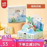 苏小糖曲奇饼干手工黄油小西饼礼盒创意DIY海岛拼图插卡幼儿园毕业礼物 小西饼酥海苔味100g