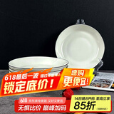 肃匠餐具家用套装碗盘简约米饭碗盘套装纯白釉下彩陶瓷碗微波炉用 7英寸盘(大钻石)) 6头