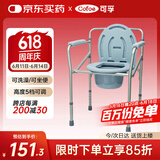 可孚坐便椅家用马桶可移动坐便器孕妇老年人简易折叠大便座椅洗澡椅
