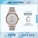 天梭（TISSOT）官旗  瑞士手表力洛克系列时尚自动机械男表送男友毕业礼物 T006.407.22.036.01