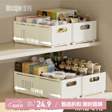 维简（Vilscijon）橱柜可伸缩收纳盒抽屉式桌面零食杂物整理储物收纳盒奶油白大号