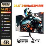 松人(SONGREN) 600Hz高刷TN显示屏24.1英寸540Hz液晶显示器FPS电竞电脑屏幕2566x+同款面板 24.5英寸240Hz/VA面板/电竞专业调校