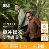 森马张新成同款冲锋衣外套男秋户外风三防情侣上衣109524108201