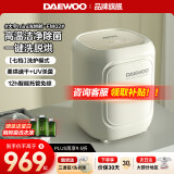 大宇（DAEWOO）【咨询有礼】内衣洗衣机除菌分洗全自动洗烘托一体高温煮洗智能托管台式迷你内裤袜子小型FM02 【全自动洗烘脱一体+高温煮洗+UV杀菌】