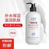 维生素E乳身体乳润肤补水保湿滋养干燥肌肤全身可用乳液 500mlx1瓶