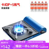 岩谷（Iwatani） 户外便携式卡式炉卡磁炉瓦斯炉家用火锅炉具烧烤炉子野炊卡斯炉 2023年新款ZB-19LS卡式炉+5瓶气