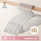 懒角落无痕衣架防滑晾衣架加厚不鼓包卧室挂衣架衣服晾晒衣撑基础款60个