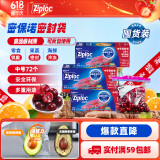 ziploc食品密封袋中号72个 食品级 收纳袋  微波炉可用冰箱厨房