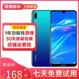 华为（HUAWEI）华为畅享9 二手手机 智能机 工作机4G 双卡 后置双摄智能美颜 极光蓝 4GB+128GB 9成新