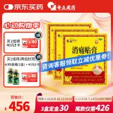 奇正藏药【3盒装】消痛贴膏16贴 活血化瘀 消肿止痛贴 腰肌劳损 风湿类风湿疼痛 跌打瘀痛 骨质增生 肩周炎