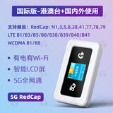 广猫M23X【5G可插卡随身wifi】全网通彩屏5G随身wifi电信联通移动广电电脑手机上网神器车载无线宽带 5G可插卡国际版：支持 亚州/非州/欧州