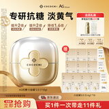 COCOCHICOSME蔻蔻琪二代AG抗糖小金罐涂抹面膜164g(含赠）淡黄嫩肤熬夜修护