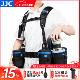 JJC 摄影腰带登山骑行腰包带户外摄影镜头包筒袋套腰挂 适用于佳能尼康单反索尼富士相机固定双肩背心 【双肩背带】可挂8个镜头包和小配件