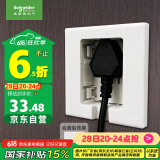 施耐德电气开关插座86型嵌入式插座冰箱内嵌式插座隐藏式插座 白色10A五孔