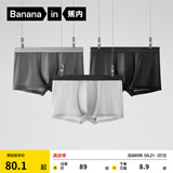 蕉内（Bananain）3系莫代尔内裤男士棉裆7A抗菌冰丝凉感透气运动四角短裤夏季3件 [网眼]黑色+磁铁黑+浅灰 3条 XL