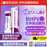 思恩腾瑞贝安 抗HPV生物蛋白敷料干扰素栓人乳头瘤抗病毒专用的助转阴凝胶