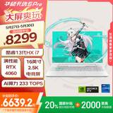 华硕天选5 Pro 国家补贴20% 14核酷睿i7 16英寸游戏本 笔记本电脑(i7-13650HX 16G 1T RTX4060 2.5K)青