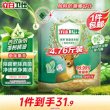 立白卫仕天然除菌洗衣粉4.76斤 除菌率99.99% 72h抑菌 孕婴适用