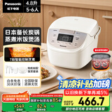 松下（Panasonic）【国家补贴】电饭煲家用5-6人智能预约电饭锅多功能煮饭锅备长炭不粘冷饭加热4.8升容量SR-DP187-N