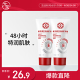 大宝维生素E特润护手霜50g双支装48小时特润解救手部粗糙干裂