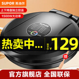 苏泊尔（SUPOR） 电饼铛家用双面加热煎饼铛电饼档煎烤机华夫蛋糕机煎饼锅烙饼锅煎饼机薄饼机早餐机 黑色