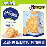 叮咚熊鲜乳大饼草原风味李佳琦推荐粗粮早餐饼干年货礼盒零食礼箱 IP版800克