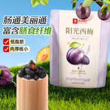 良品铺子阳光西梅70g西梅干梅子话梅蜜饯果干果脯休闲零食小吃