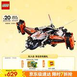乐高（LEGO）积木拼装机械组系列42181 重型货运太空船不可遥控玩具生日礼物