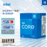 英特尔(Intel) i5-12400F 酷睿12代 CPU处理器 6核12线程 单核睿频至高4.4Ghz 10400F迭代升级款