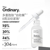THE ORDINARY多重胜肽透明质酸自助餐Buffet2.0版精华修护抗老60ml