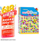 企鹅萌萌 智力开发 AR专注力迷宫书（套装全6册）0-6岁 EQ训练营 感知力